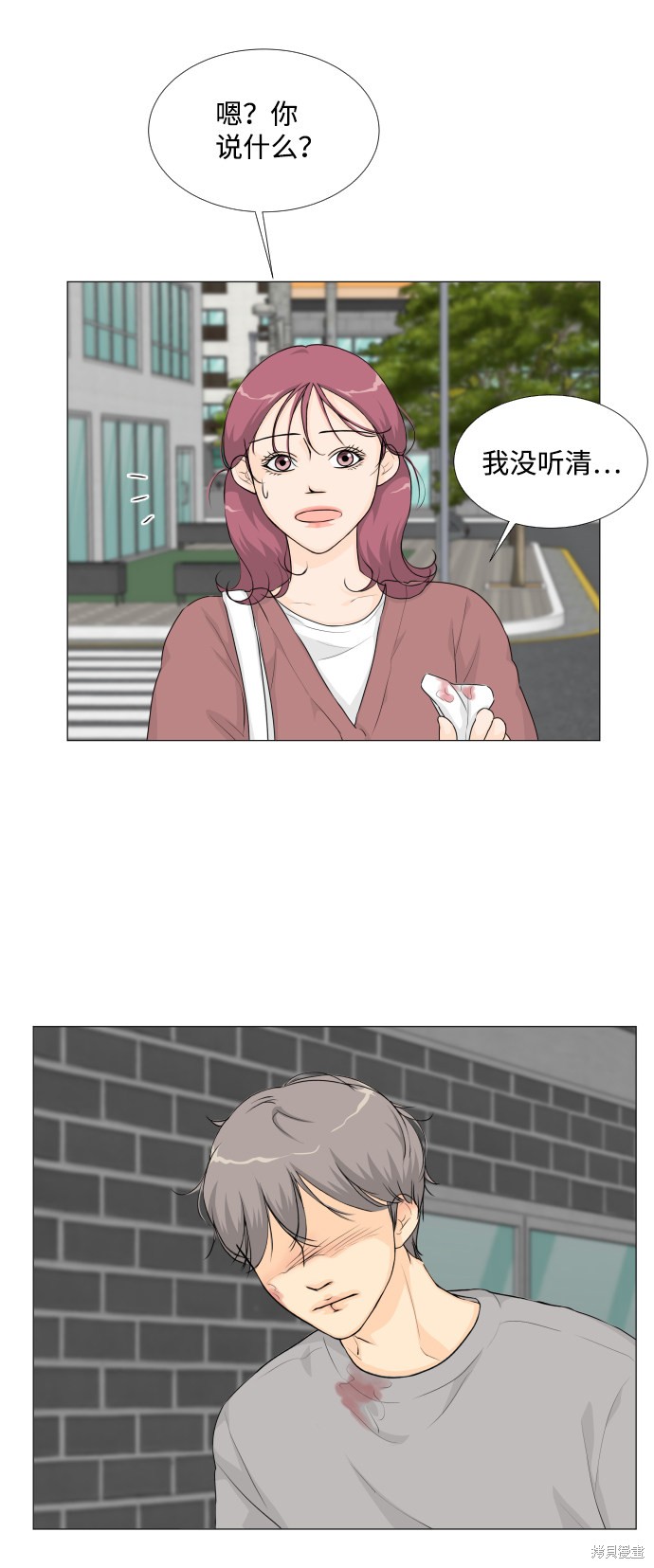 《半鬼》漫画最新章节第20话免费下拉式在线观看章节第【20】张图片