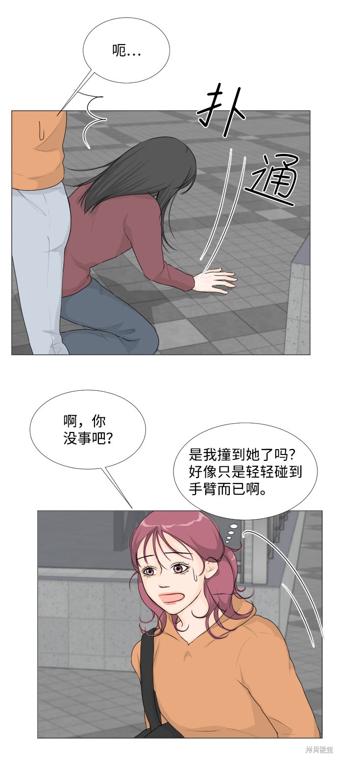 《半鬼》漫画最新章节第10话免费下拉式在线观看章节第【41】张图片