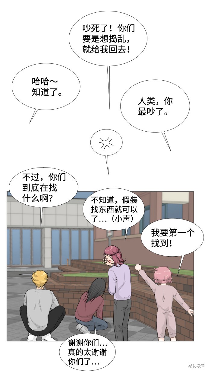 《半鬼》漫画最新章节第11话免费下拉式在线观看章节第【48】张图片