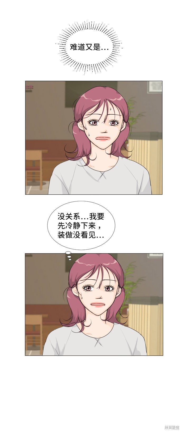 《半鬼》漫画最新章节第14话免费下拉式在线观看章节第【35】张图片