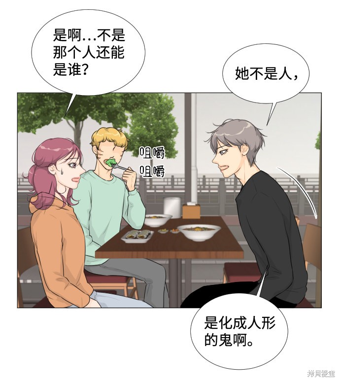 《半鬼》漫画最新章节第11话免费下拉式在线观看章节第【14】张图片