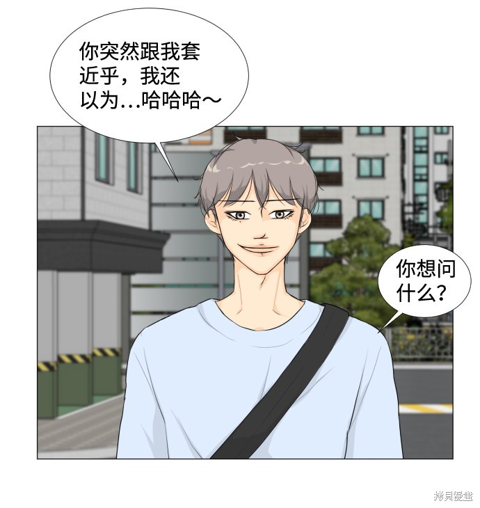 《半鬼》漫画最新章节第13话免费下拉式在线观看章节第【47】张图片