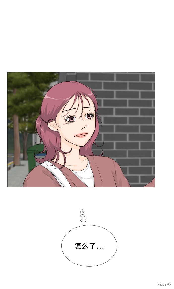 《半鬼》漫画最新章节第20话免费下拉式在线观看章节第【21】张图片