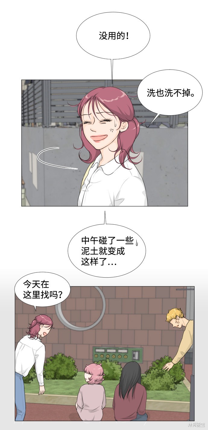 《半鬼》漫画最新章节第12话免费下拉式在线观看章节第【13】张图片