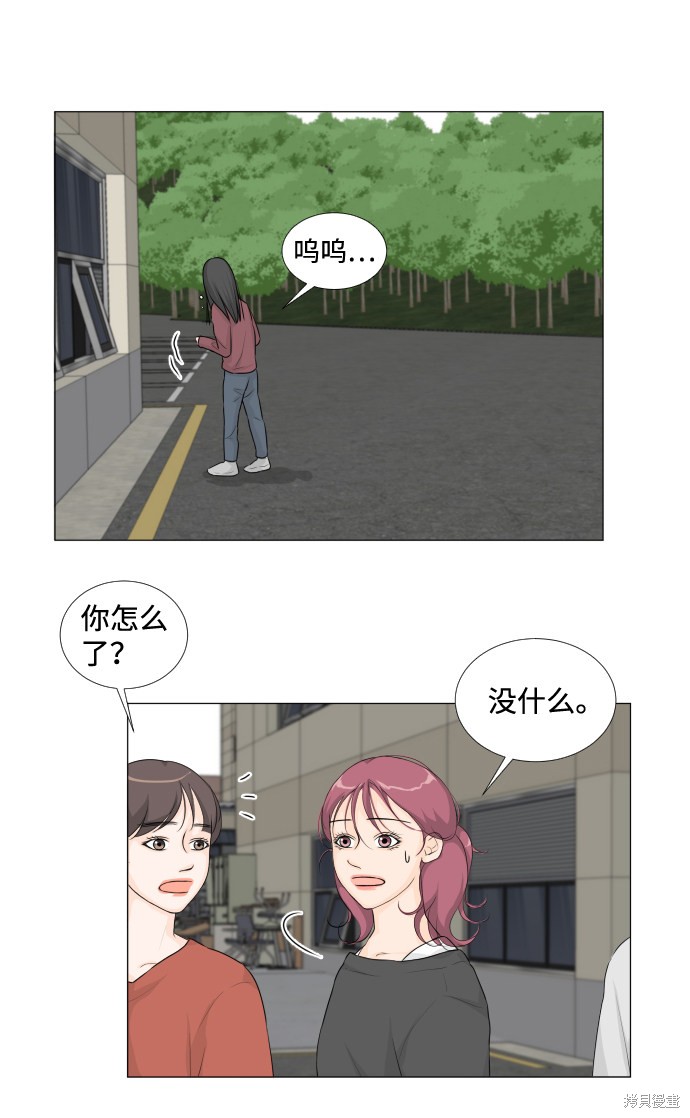 《半鬼》漫画最新章节第11话免费下拉式在线观看章节第【21】张图片