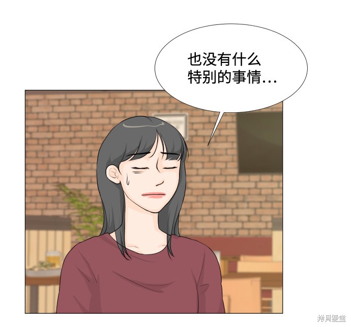 《半鬼》漫画最新章节第14话免费下拉式在线观看章节第【20】张图片