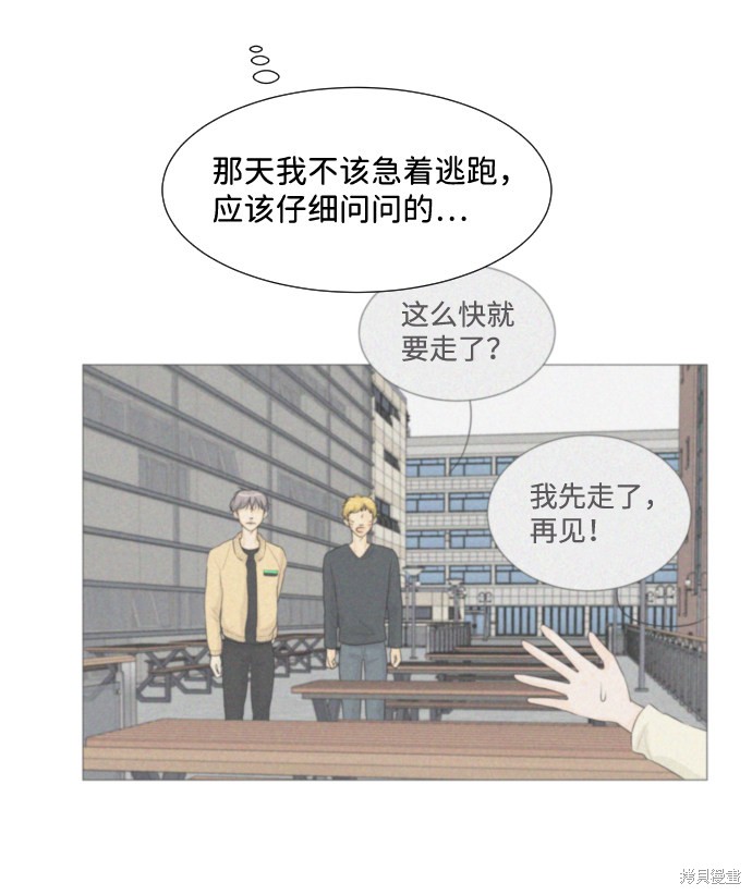 《半鬼》漫画最新章节第6话免费下拉式在线观看章节第【24】张图片