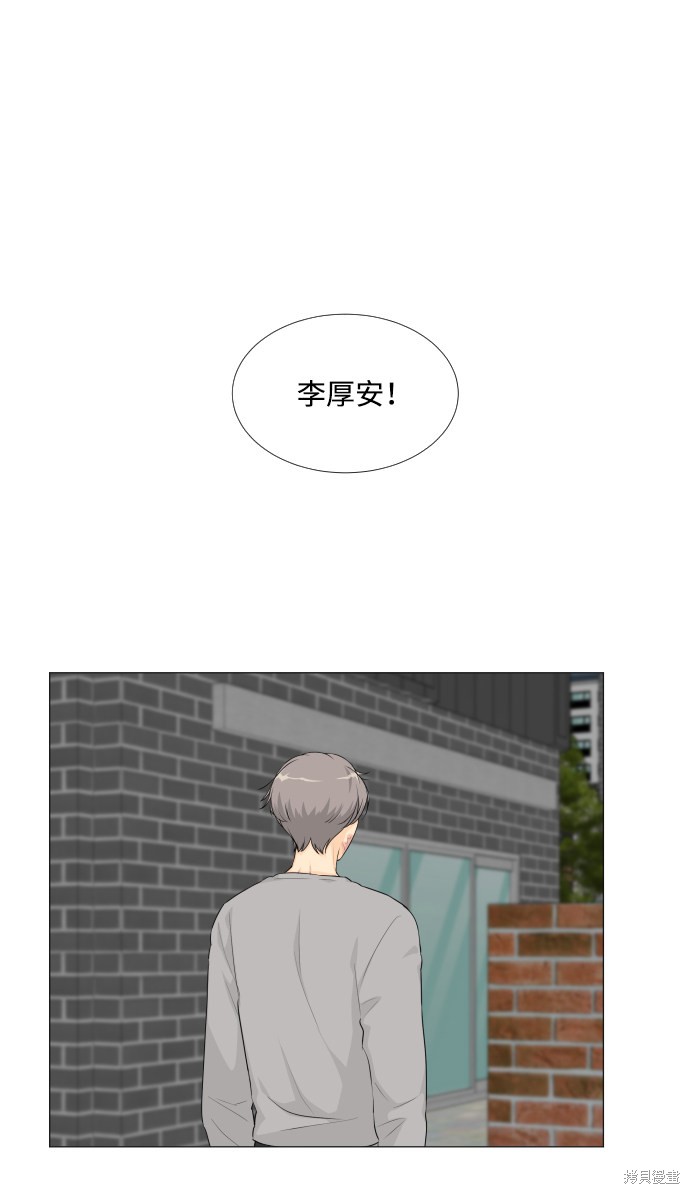 《半鬼》漫画最新章节第20话免费下拉式在线观看章节第【2】张图片