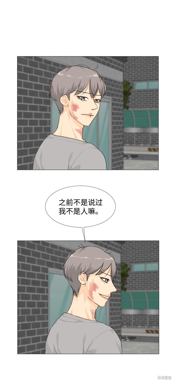 《半鬼》漫画最新章节第20话免费下拉式在线观看章节第【7】张图片