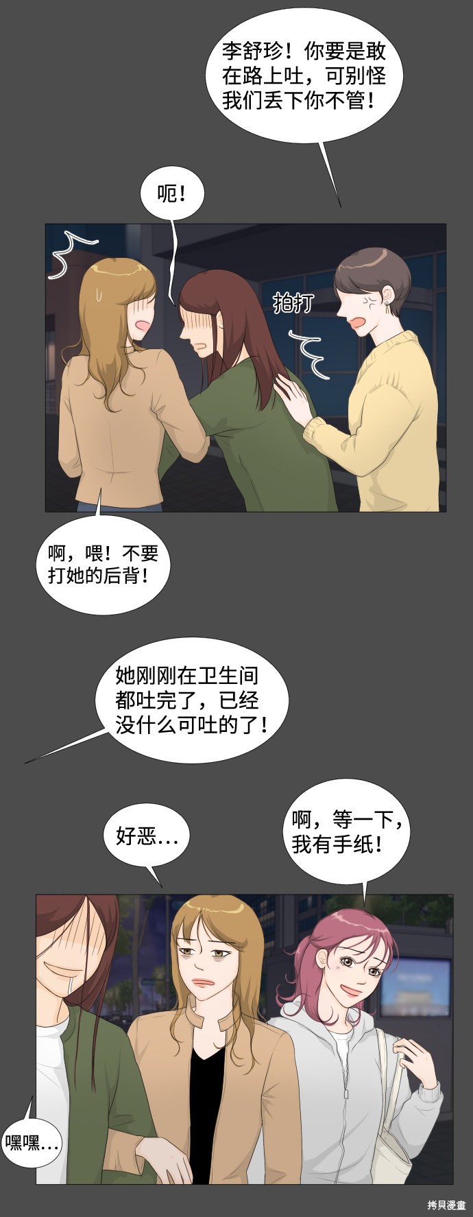 《半鬼》漫画最新章节第0话 序章免费下拉式在线观看章节第【3】张图片