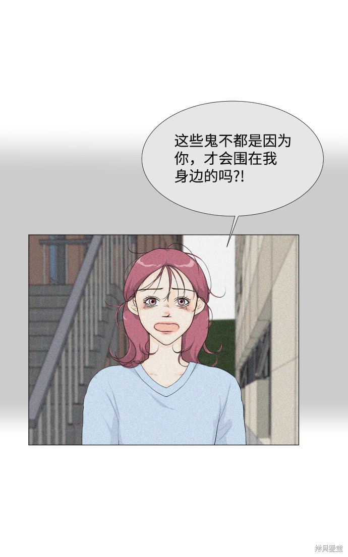 《半鬼》漫画最新章节第15话免费下拉式在线观看章节第【61】张图片