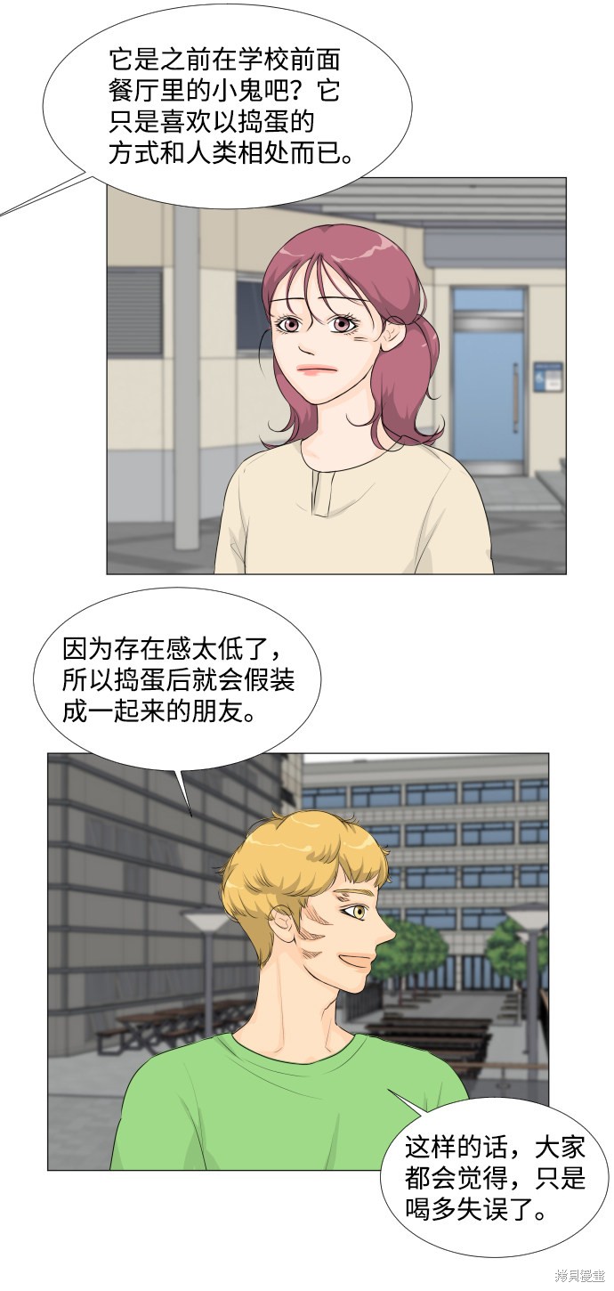 《半鬼》漫画最新章节第16话免费下拉式在线观看章节第【26】张图片