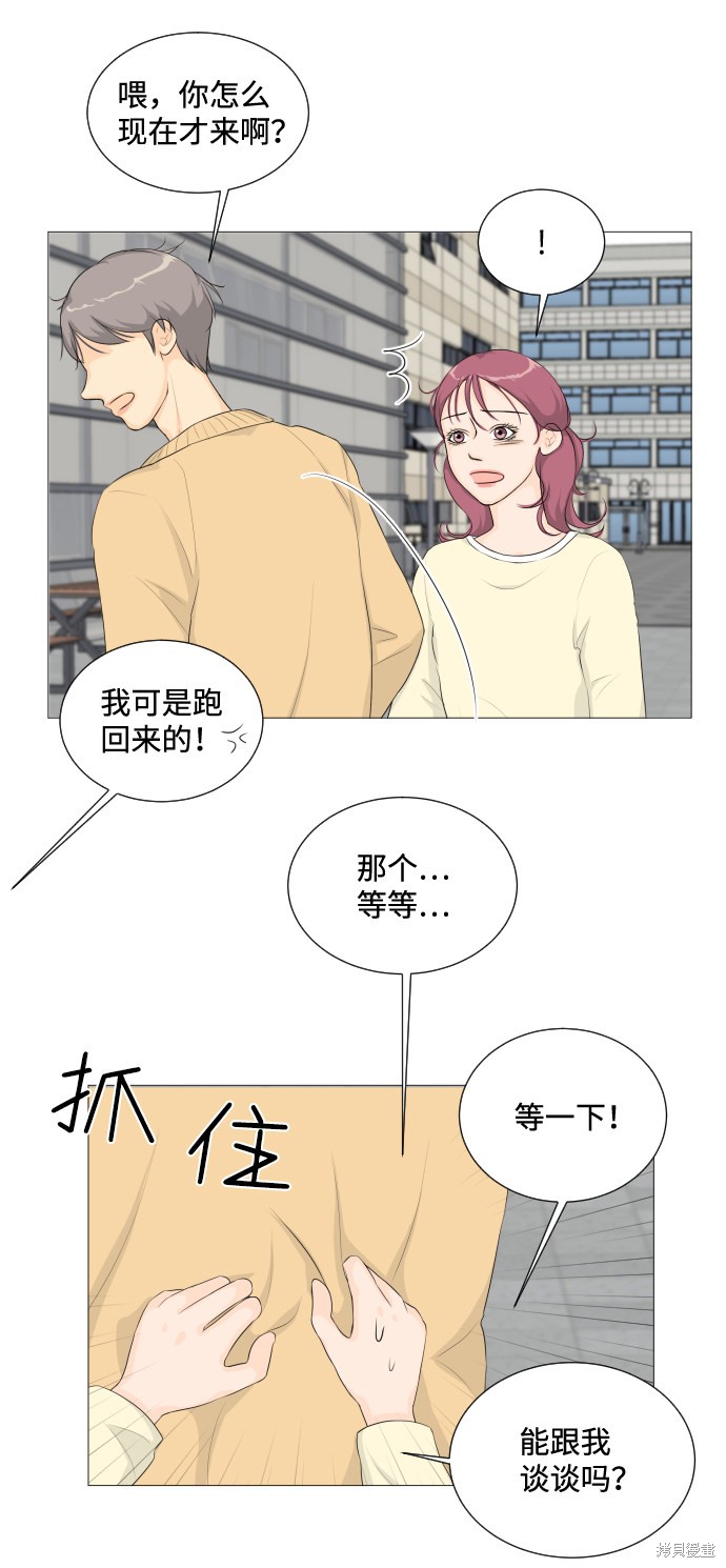 《半鬼》漫画最新章节第3话免费下拉式在线观看章节第【51】张图片