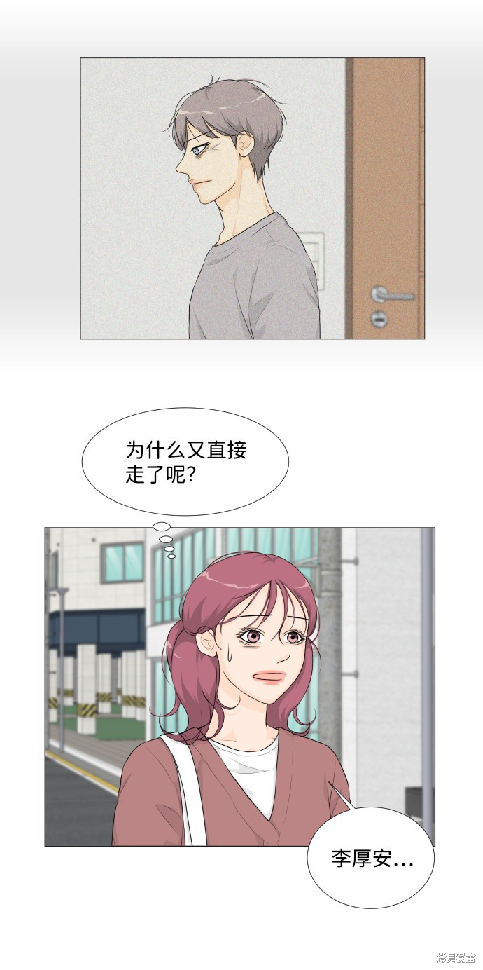 《半鬼》漫画最新章节第19话免费下拉式在线观看章节第【41】张图片