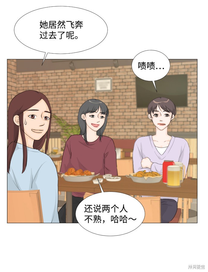 《半鬼》漫画最新章节第14话免费下拉式在线观看章节第【40】张图片