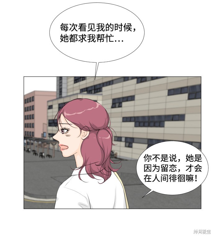 《半鬼》漫画最新章节第12话免费下拉式在线观看章节第【20】张图片