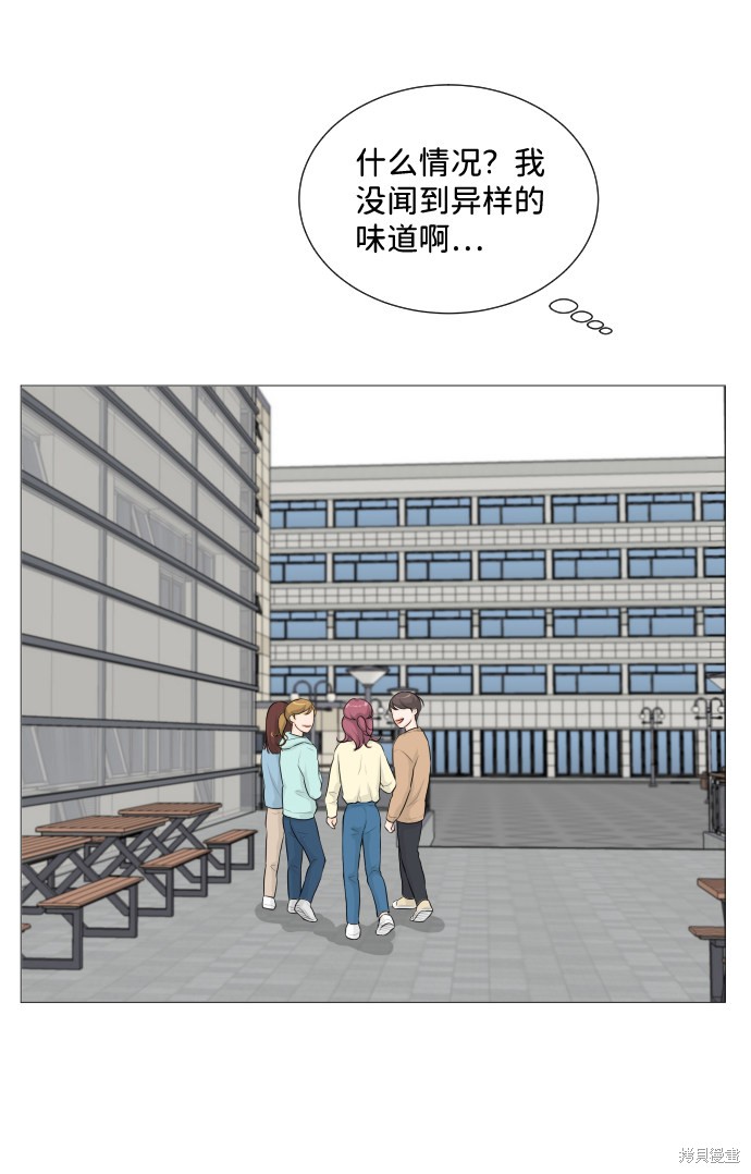 《半鬼》漫画最新章节第4话免费下拉式在线观看章节第【10】张图片