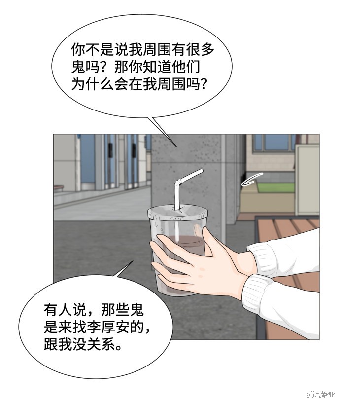 《半鬼》漫画最新章节第7话免费下拉式在线观看章节第【7】张图片