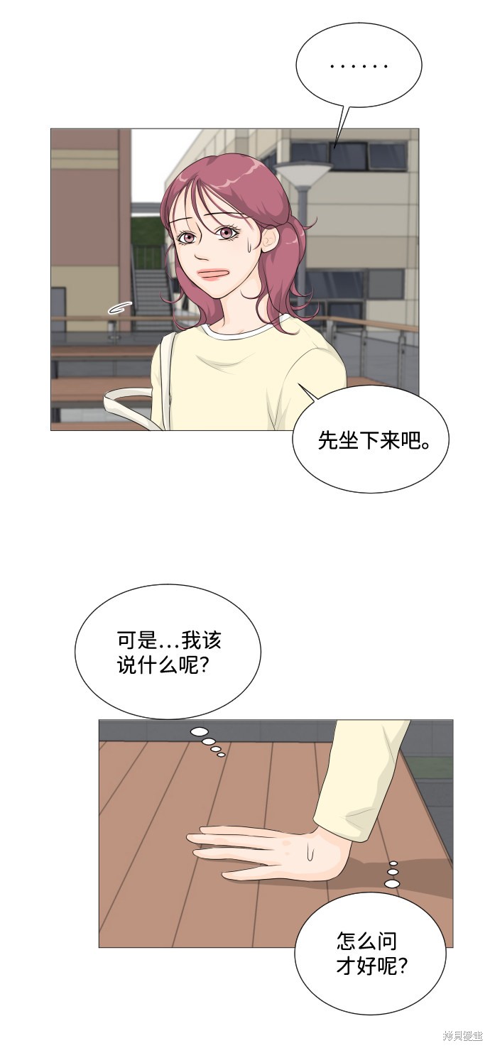 《半鬼》漫画最新章节第4话免费下拉式在线观看章节第【24】张图片