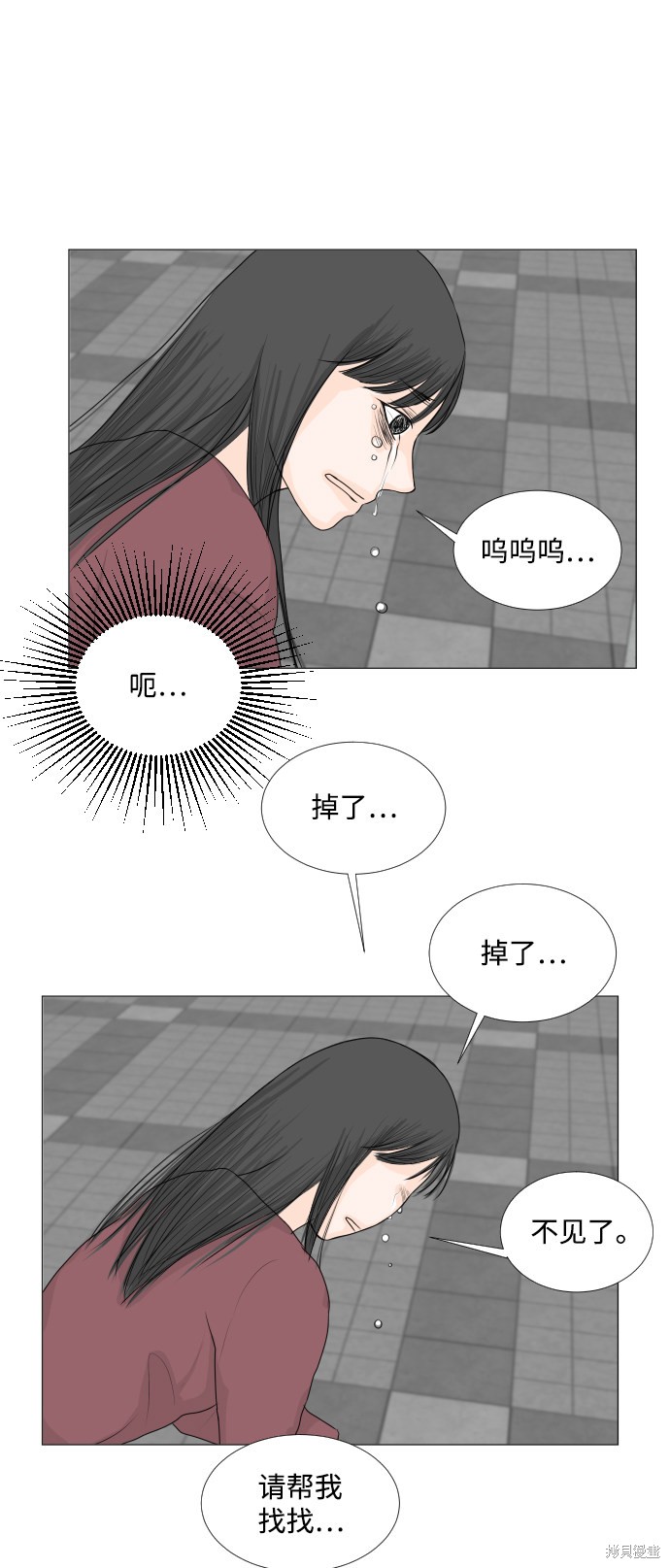 《半鬼》漫画最新章节第10话免费下拉式在线观看章节第【42】张图片