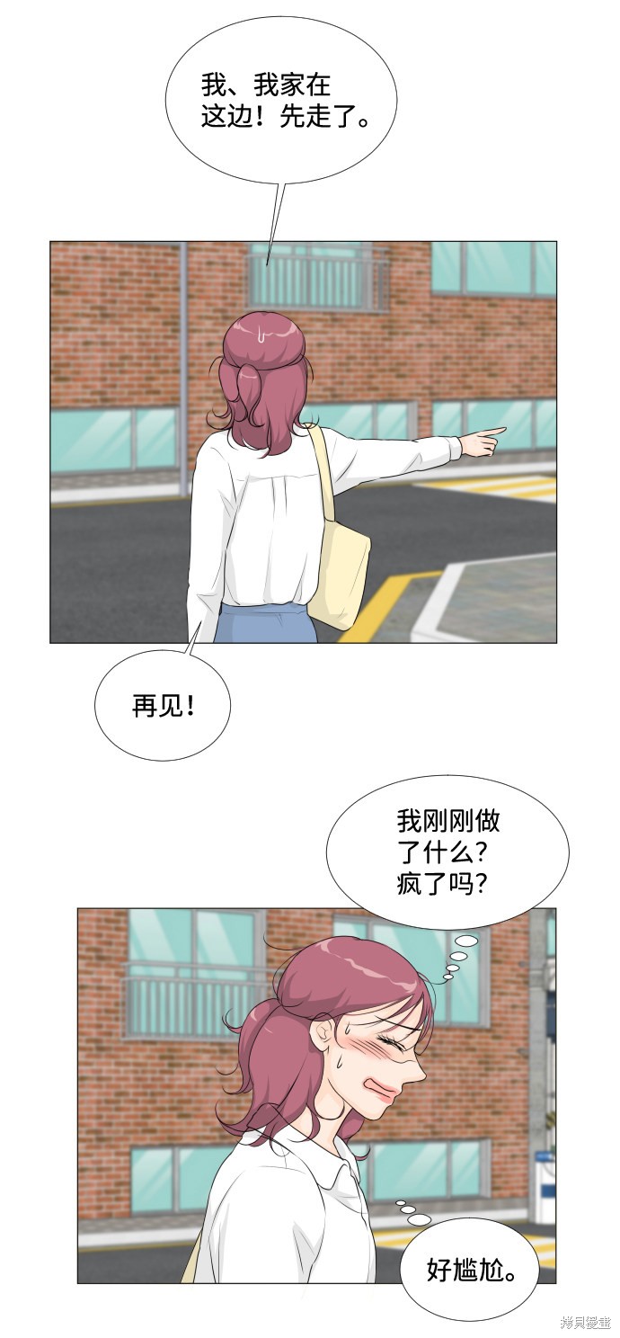 《半鬼》漫画最新章节第13话免费下拉式在线观看章节第【41】张图片