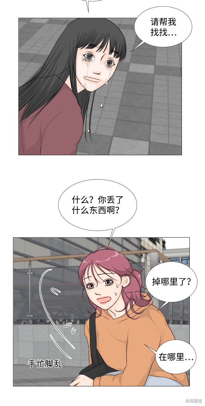 《半鬼》漫画最新章节第10话免费下拉式在线观看章节第【43】张图片