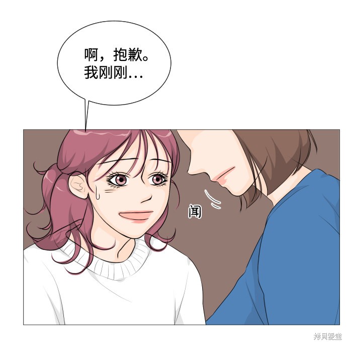 《半鬼》漫画最新章节第7话免费下拉式在线观看章节第【39】张图片