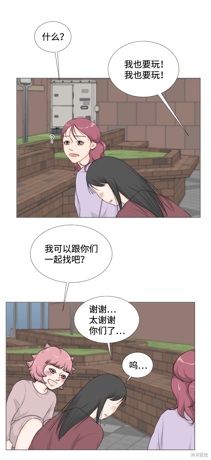 《半鬼》漫画最新章节第11话免费下拉式在线观看章节第【34】张图片