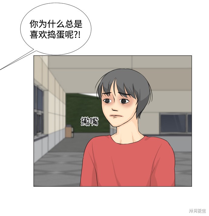 《半鬼》漫画最新章节第16话免费下拉式在线观看章节第【15】张图片