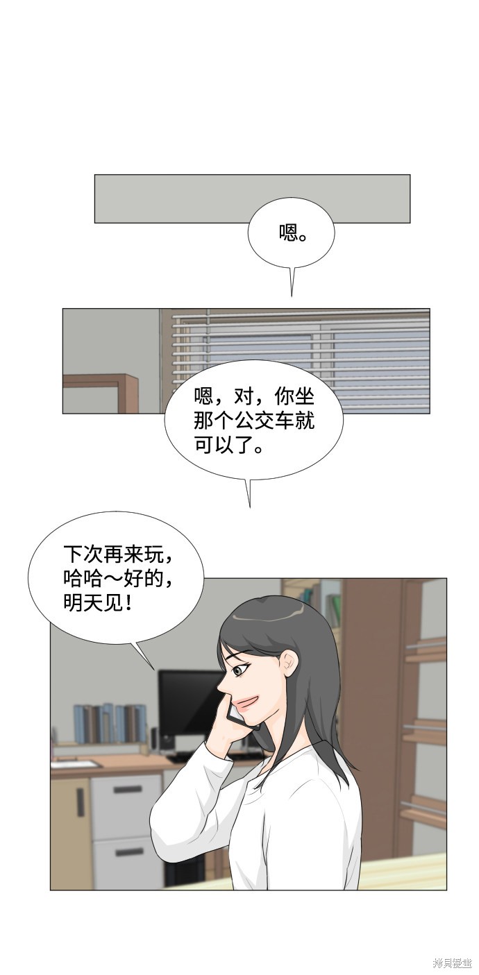 《半鬼》漫画最新章节第17话免费下拉式在线观看章节第【10】张图片