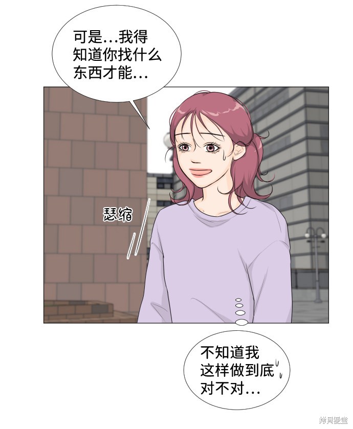 《半鬼》漫画最新章节第11话免费下拉式在线观看章节第【28】张图片