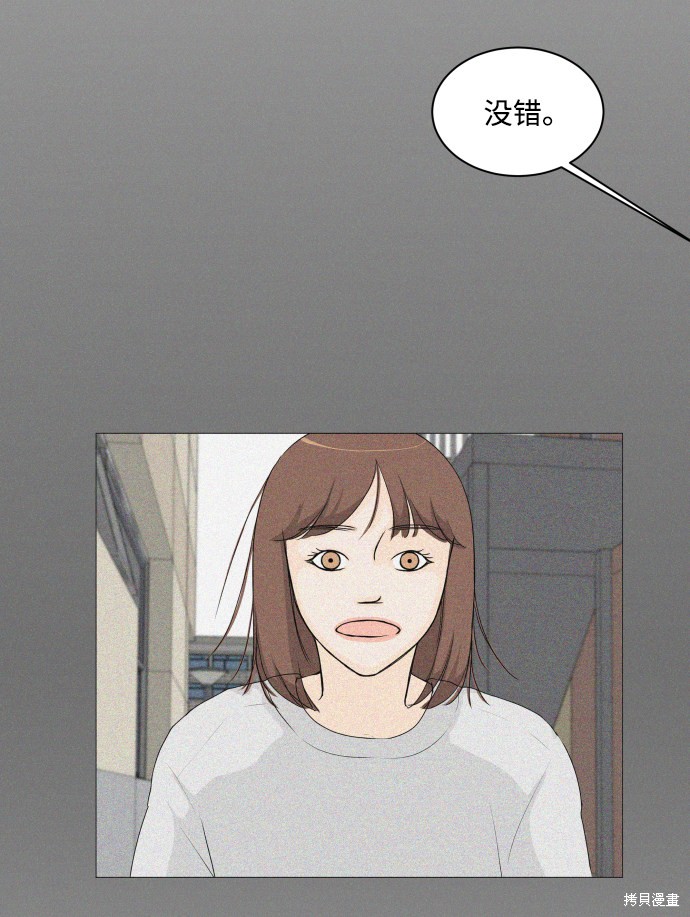 《半鬼》漫画最新章节第9话免费下拉式在线观看章节第【23】张图片