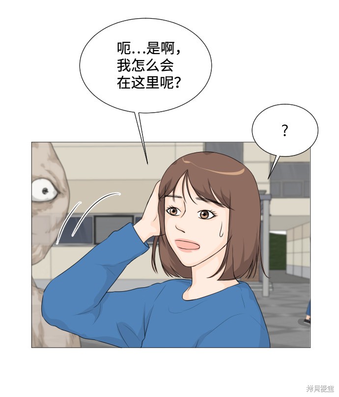 《半鬼》漫画最新章节第7话免费下拉式在线观看章节第【67】张图片