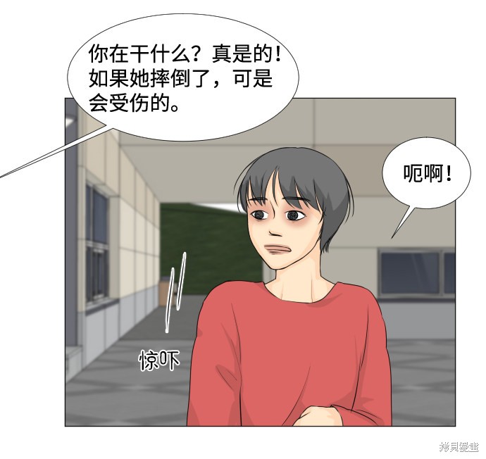 《半鬼》漫画最新章节第16话免费下拉式在线观看章节第【14】张图片