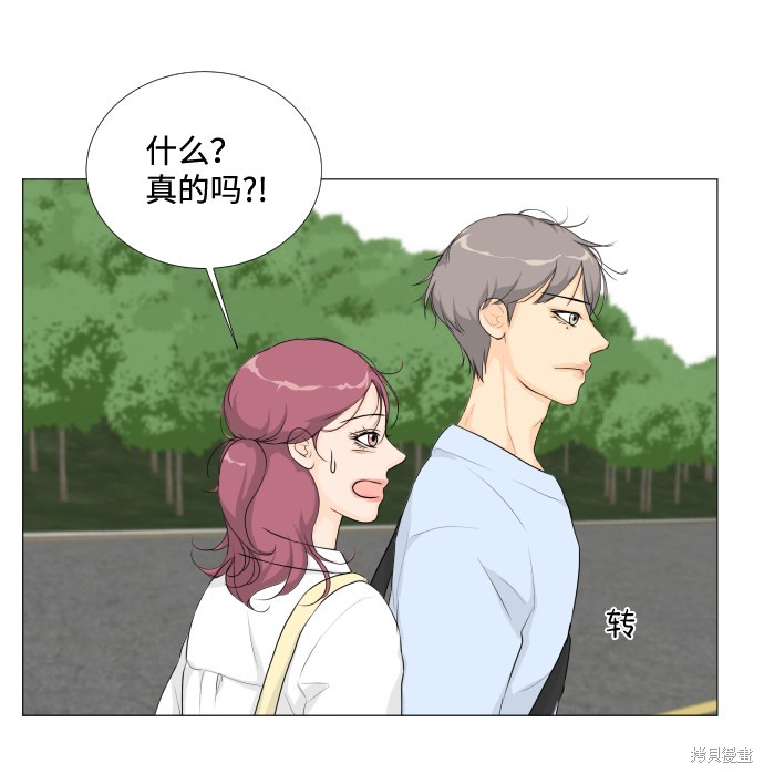 《半鬼》漫画最新章节第12话免费下拉式在线观看章节第【31】张图片