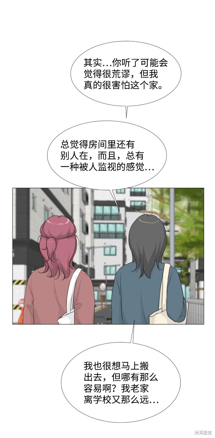 《半鬼》漫画最新章节第18话免费下拉式在线观看章节第【20】张图片