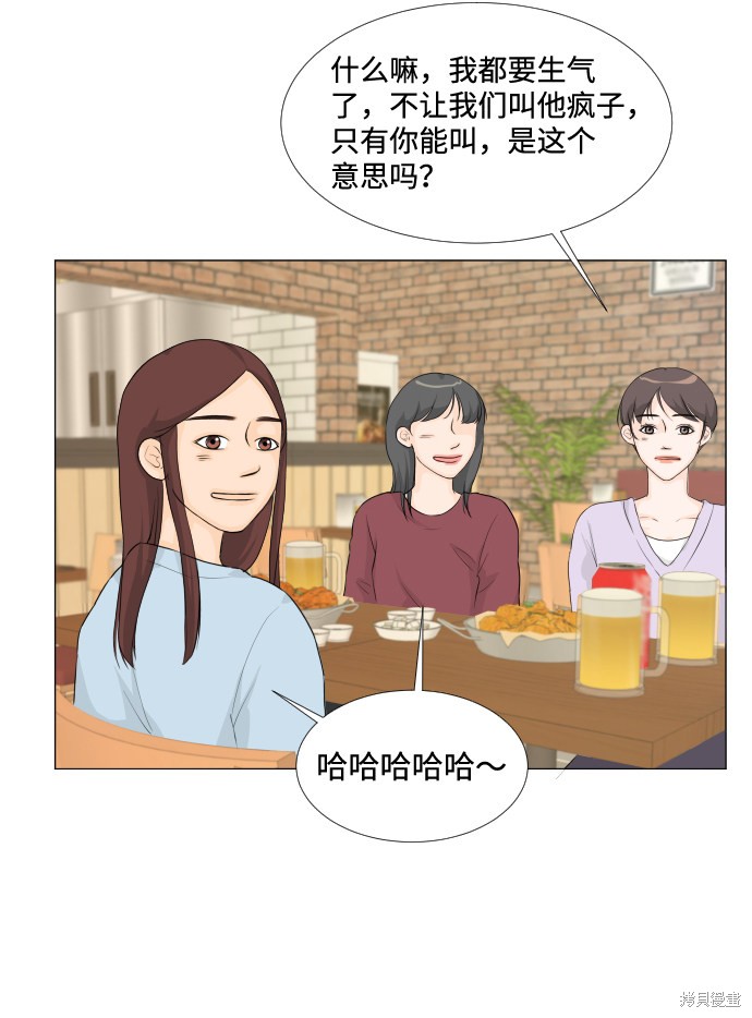 《半鬼》漫画最新章节第14话免费下拉式在线观看章节第【49】张图片