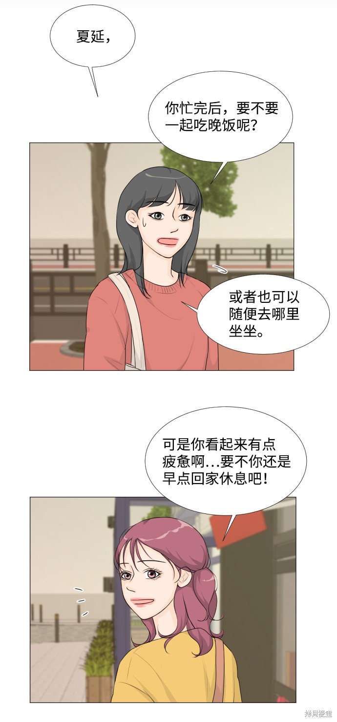 《半鬼》漫画最新章节第16话免费下拉式在线观看章节第【36】张图片