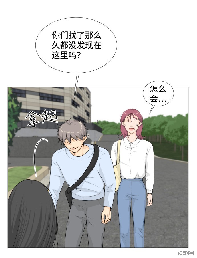 《半鬼》漫画最新章节第12话免费下拉式在线观看章节第【34】张图片