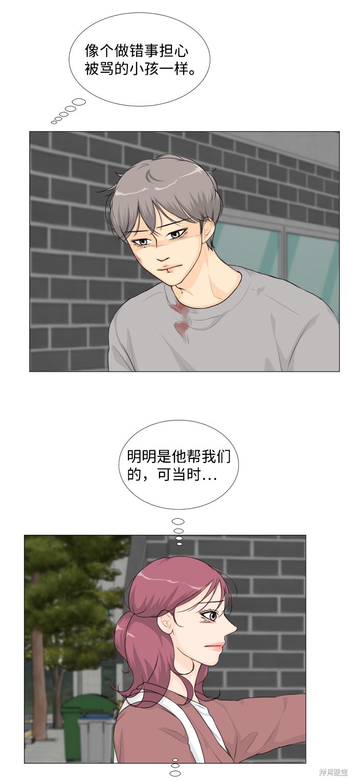 《半鬼》漫画最新章节第20话免费下拉式在线观看章节第【23】张图片