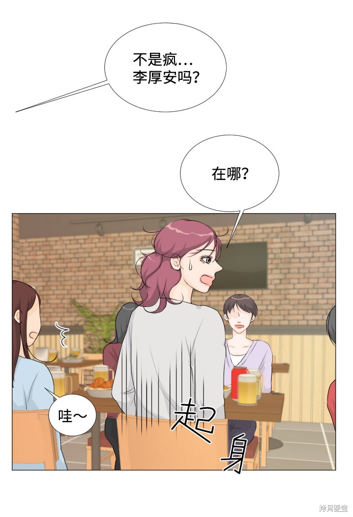 《半鬼》漫画最新章节第14话免费下拉式在线观看章节第【38】张图片