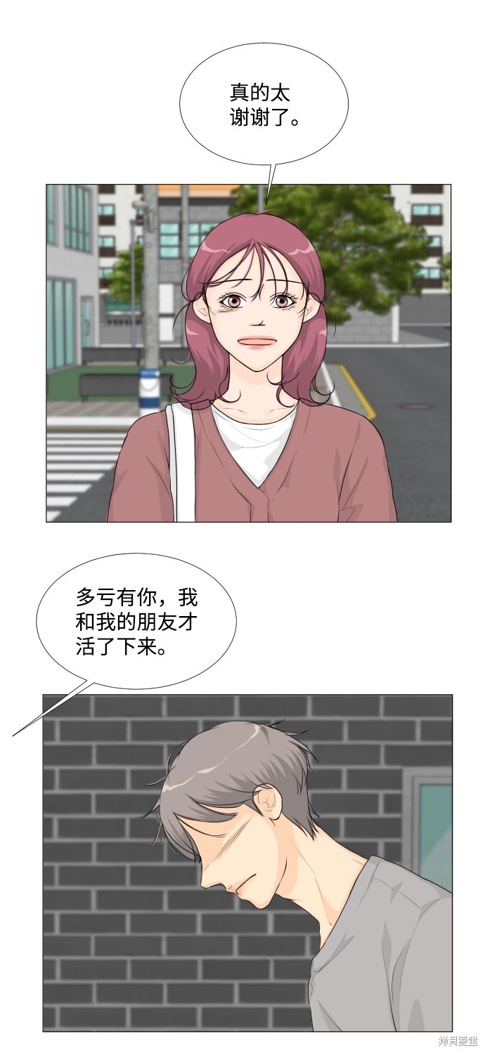 《半鬼》漫画最新章节第20话免费下拉式在线观看章节第【27】张图片