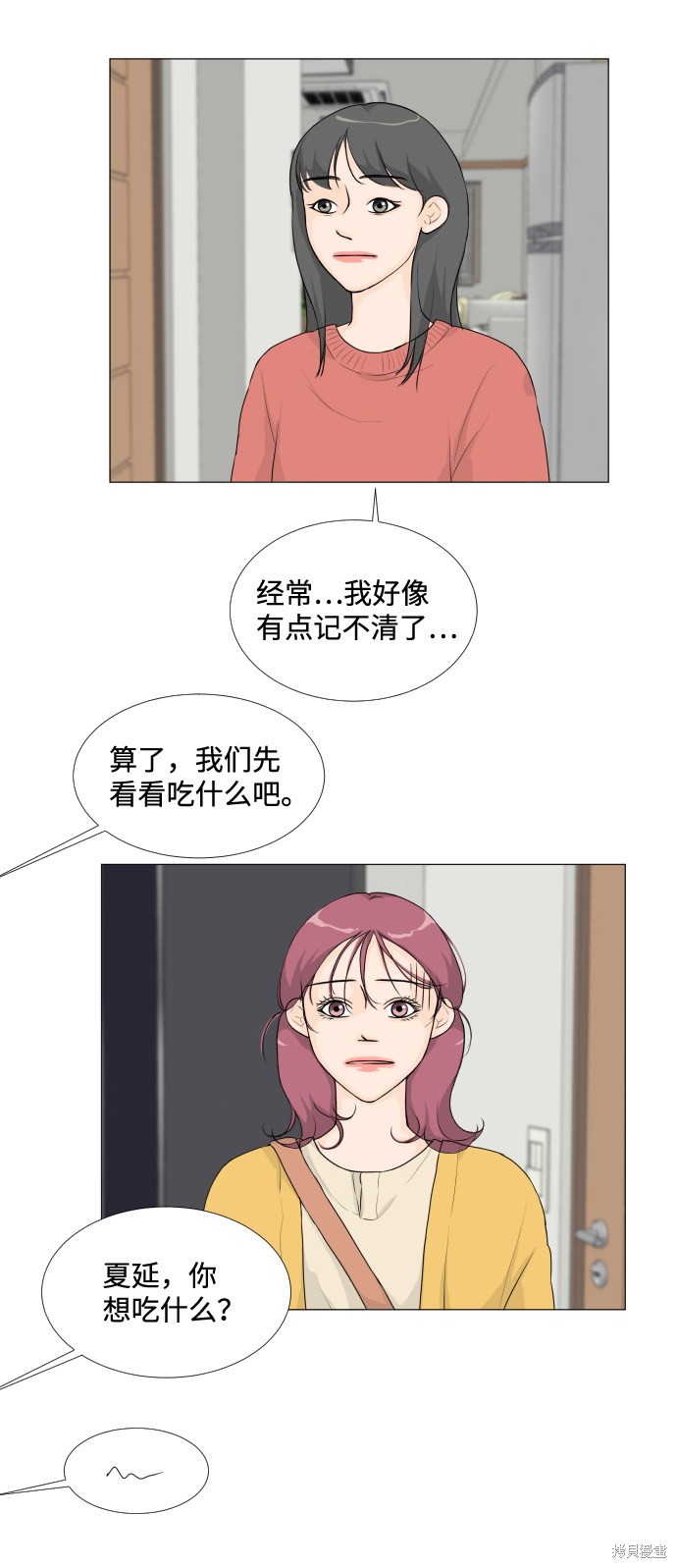 《半鬼》漫画最新章节第17话免费下拉式在线观看章节第【5】张图片