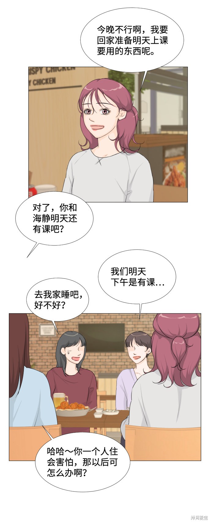 《半鬼》漫画最新章节第14话免费下拉式在线观看章节第【28】张图片