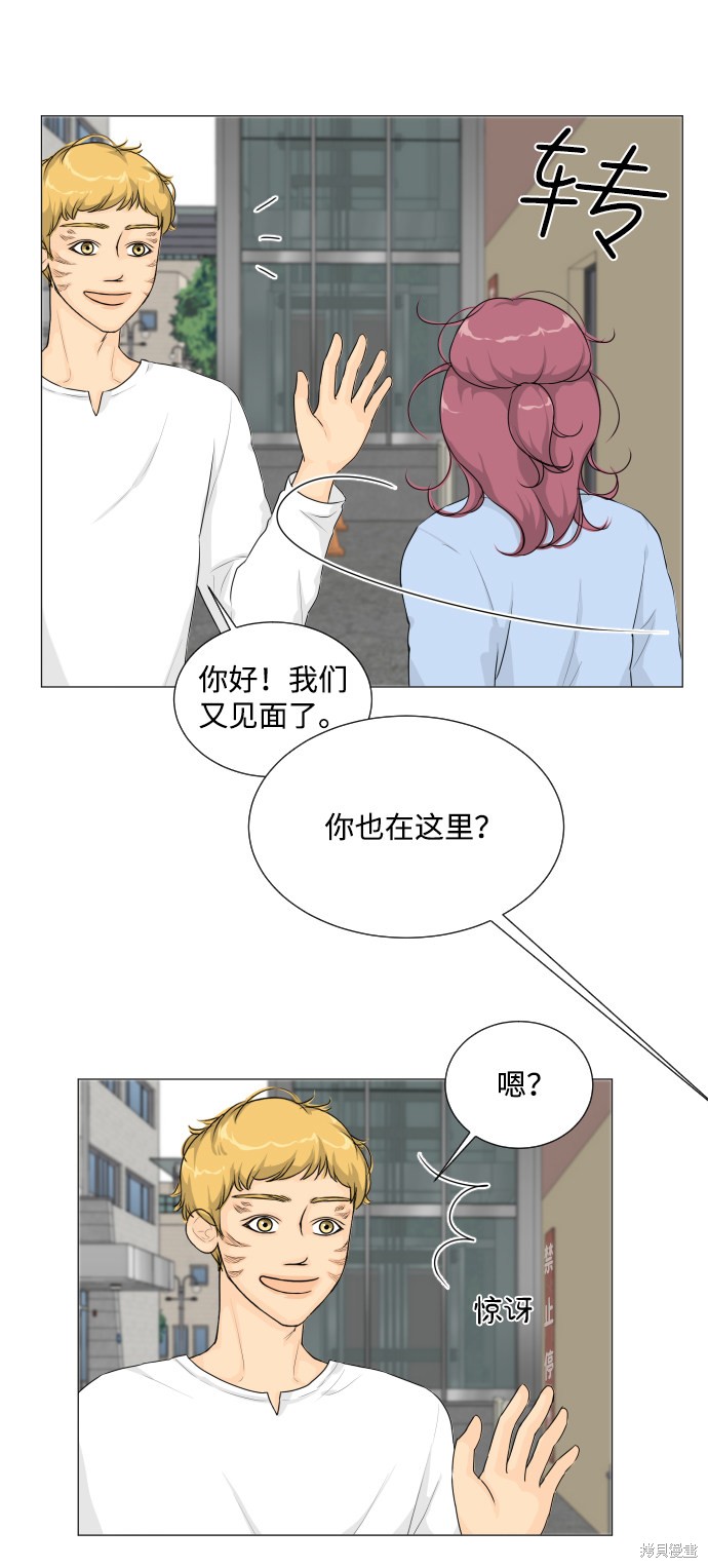 《半鬼》漫画最新章节第9话免费下拉式在线观看章节第【7】张图片