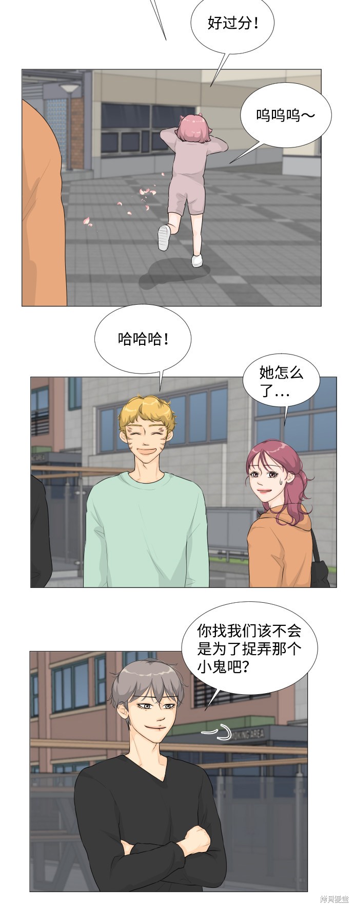 《半鬼》漫画最新章节第10话免费下拉式在线观看章节第【33】张图片