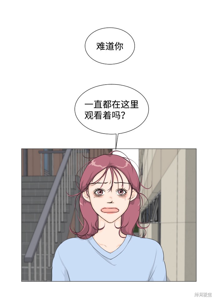 《半鬼》漫画最新章节第9话免费下拉式在线观看章节第【2】张图片