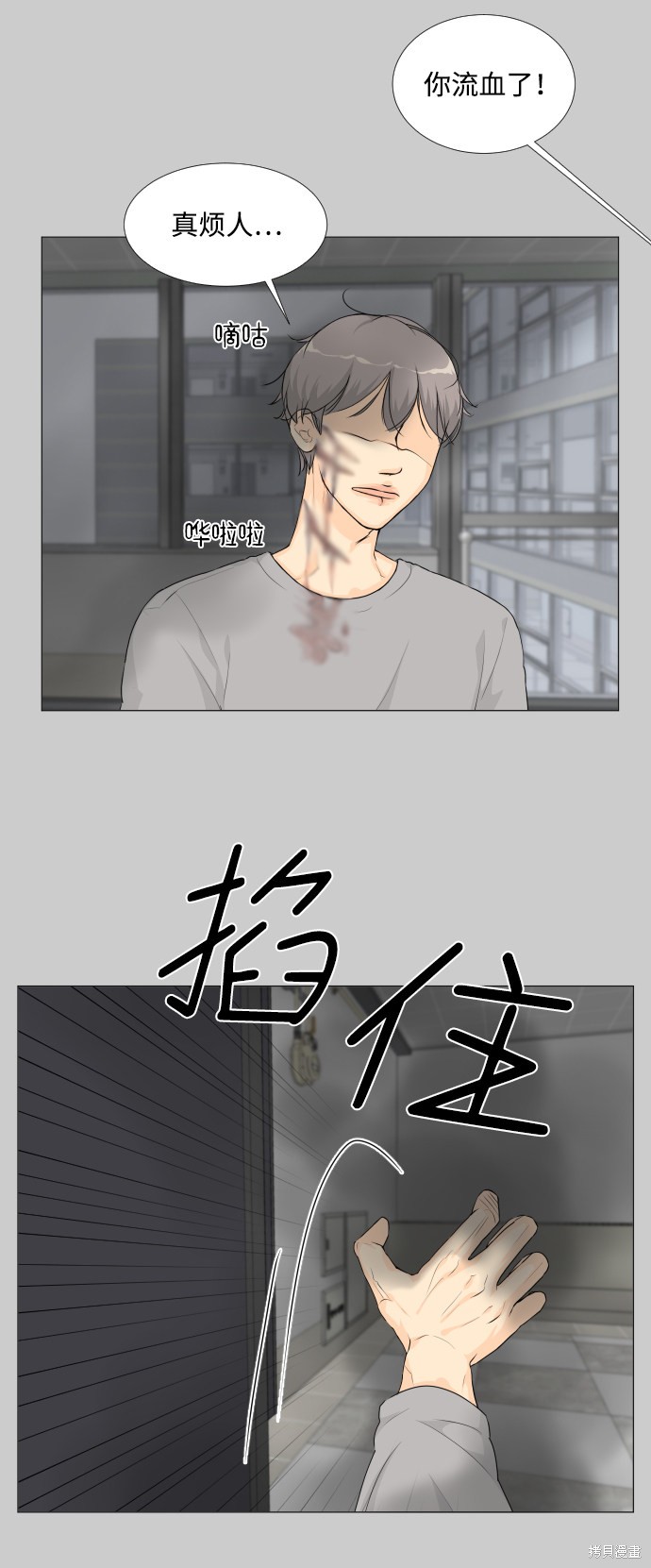 《半鬼》漫画最新章节第19话免费下拉式在线观看章节第【16】张图片