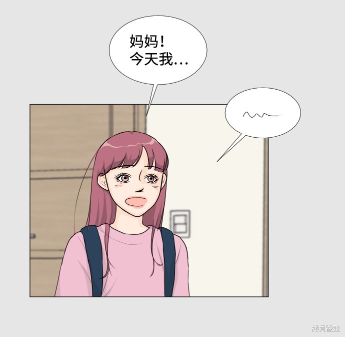 《半鬼》漫画最新章节第13话免费下拉式在线观看章节第【25】张图片