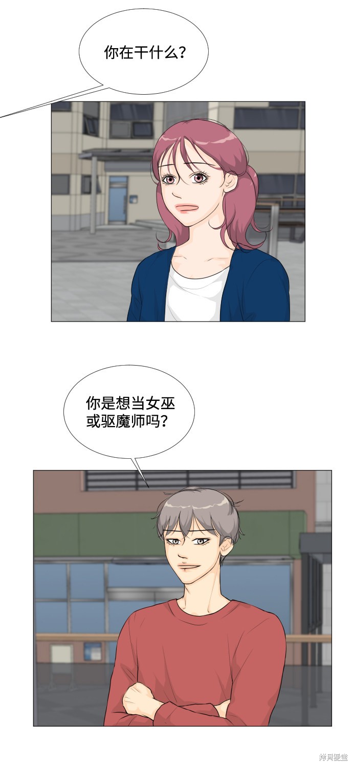 《半鬼》漫画最新章节第17话免费下拉式在线观看章节第【21】张图片